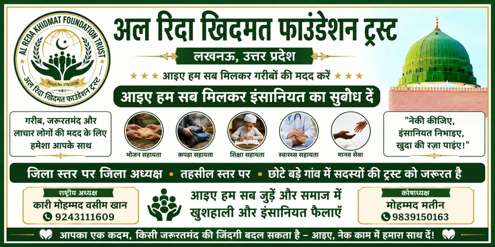 AL REDA KHIDMAT FOUNDATION TRUST