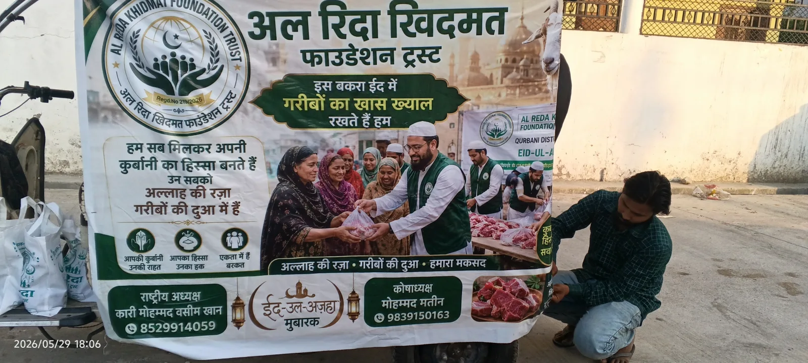 ईद अल-अज़हा 1